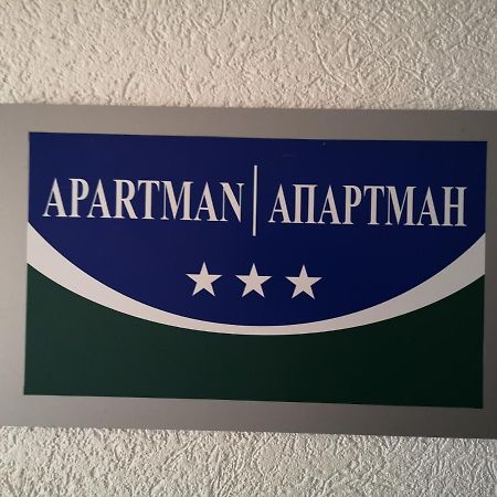 Apartman Gaga Lukavica Eksteriør billede